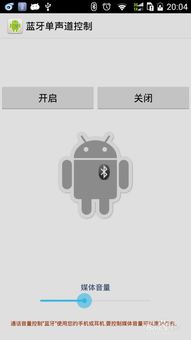 安卓手机系统单声道,沉浸式音效新境界