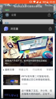 小米安卓系统上下分屏,轻松实现多任务分屏操作体验