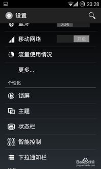 安卓系统更新关闭代码,智能关闭代码解析与优化