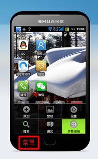 安卓系统手机屏幕阅读,便捷视障人士生活新篇章