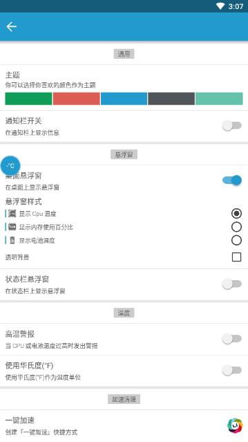 安卓系统功能检测软件,安卓系统功能检测软件全面概述