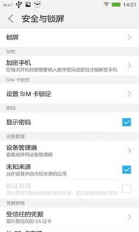 安卓系统限制儿童支付,有效限制儿童支付功能