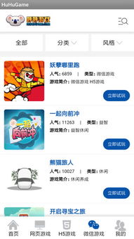 攻略系统游戏app安卓,安卓玩家的必备神器