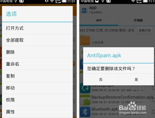 安卓系统无法查看文件
