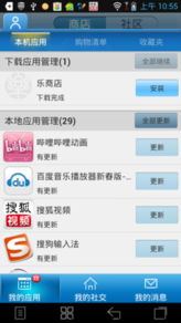 安卓版系统应用市场,尽享智能生活