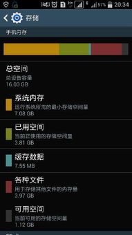 安卓系统占用多少g