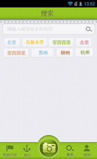 安卓手机投票系统界面,助力投票活动