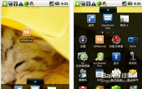 安卓系统网络设置文件,深入理解网络配置与优化