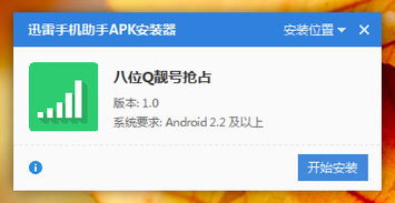 注册qq软件安卓系统,安卓系统下QQ软件注册操作指南