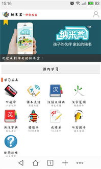 刷安卓点读机系统下载,开启智能学习新篇章