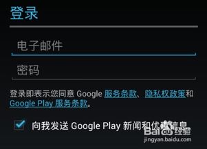 安卓系统登录谷歌市场,畅享安卓系统精彩应用之旅