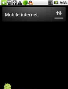 安卓系统手机联网教程,安卓手机轻松联网教程全解析