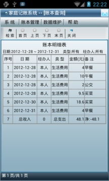 会计记账系统和安卓,会计记账系统与安卓平台融合创新概述