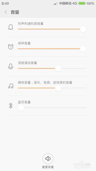 安卓手机系统音量设置,全面解析音量调节与优化技巧