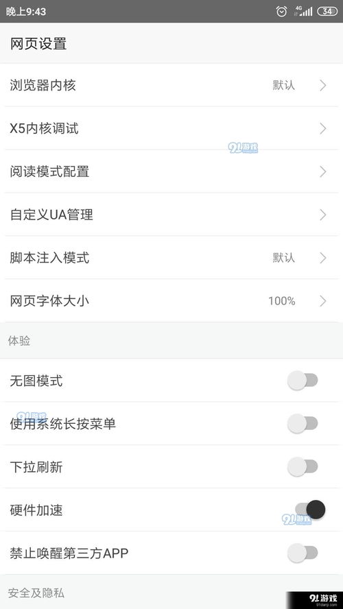 安卓14系统脚本工具,脚本工具助力系统优化与个性化定制