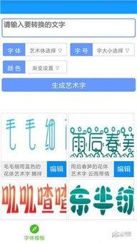 安卓系统创作立体字,探索科技与美学的完美融合
