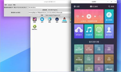 兼容安卓的新系统,畅享智能生活新篇章