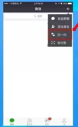 安卓系统二扫码