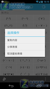 安卓系统手机hd符号