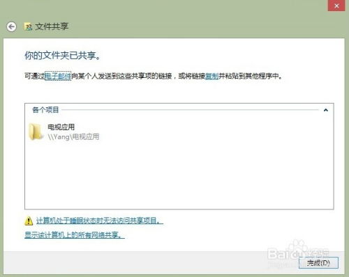 安卓开发访问系统文件