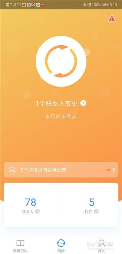 安卓系统数据转入苹果,体验跨平台数据同步新篇章