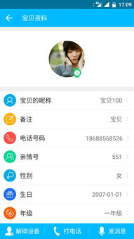 读书郎有安卓系统,读书郎智能学习平板体验之旅