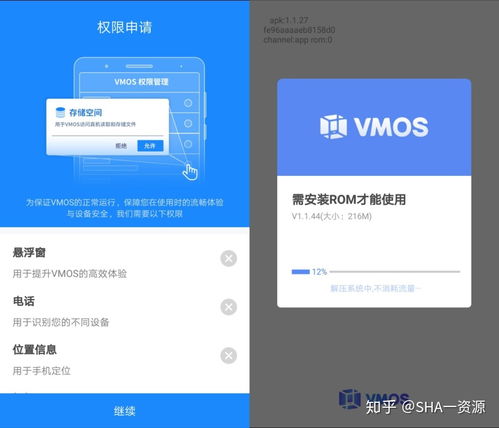 vmware虚拟安卓手机系统,VMware打造沉浸式移动体验之旅