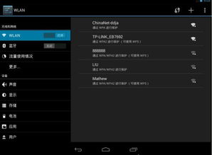 vm安卓系统如何联网,基于VM安卓系统的联网实现方法概述