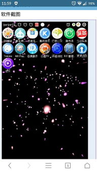 安卓系统魔幻粒子写字,科技与艺术的完美融合