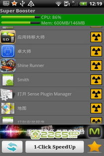 安卓系统桌面ui加速,安卓桌面UI加速技术解析与应用