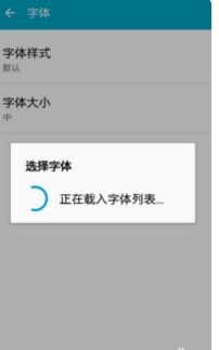花漾字安卓系统,解锁无限创意