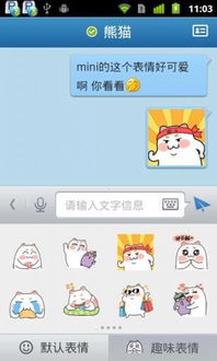 mini版安卓系统qq,轻巧便捷的社交新体验
