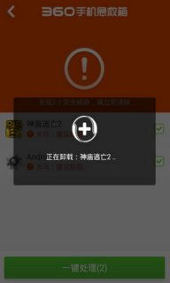 安卓系统急救箱,全方位守护您的手机健康
