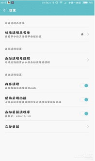 小米安卓8.0系统下载,体验流畅新升级