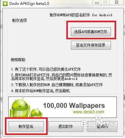 安卓系统更换程序图标