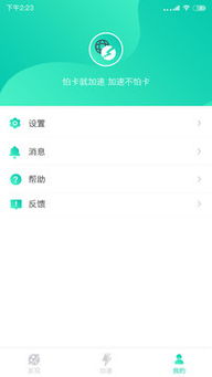 安卓系统怎么网络加速,轻松提升上网速度