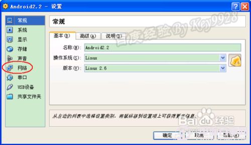 vm安装安卓系统闪烁