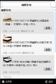 夏季睡眠系统和安卓,打造清凉舒适睡眠体验