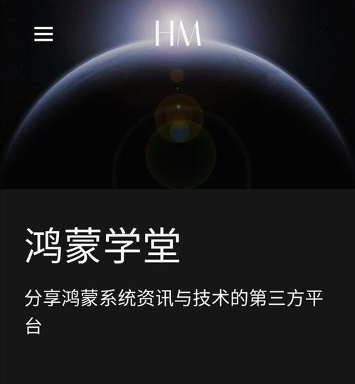 安卓数据转鸿蒙系统,体验跨平台数据同步新篇章