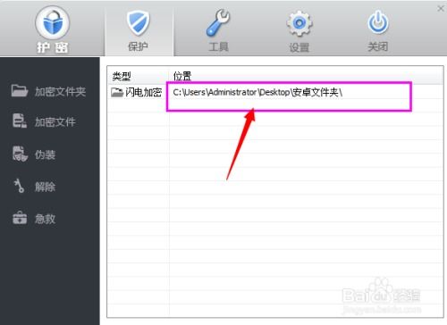 安卓系统显示加密文件,加密文件背后的安全奥秘