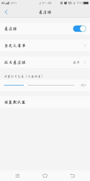 vivoy75安卓系统,体验流畅与智能的完美融合
