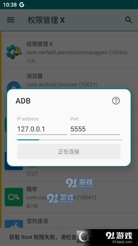 安卓系统下应用权限,全面了解系统下的隐私与安全