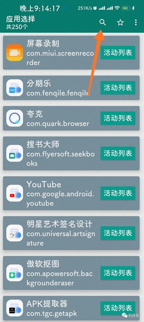 完全优化安卓系统,完全优化安卓系统全面解析