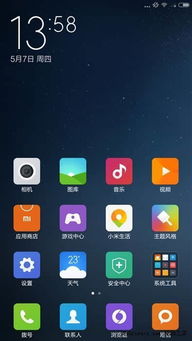 小米系统安卓第一,引领智能生活新潮流