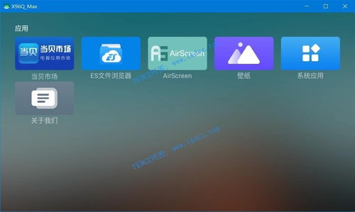 网络盒子原生安卓系统
