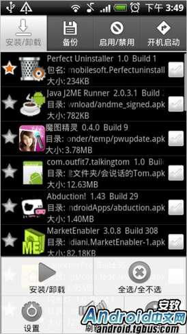安卓系统禁用软件后,安卓系统禁用软件后的全面解析与应对策略