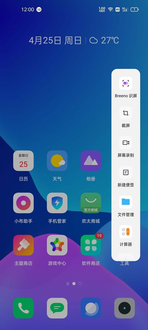coloros系统好还是安卓系统好,谁更胜一筹？