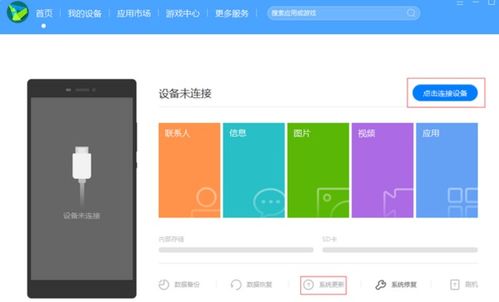 安卓咋转华为系统,轻松实现跨平台体验