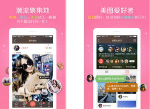 in社交用安卓系统,安卓系统下的全新社交体验概览