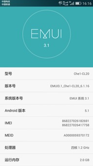 华为系统刷机安卓